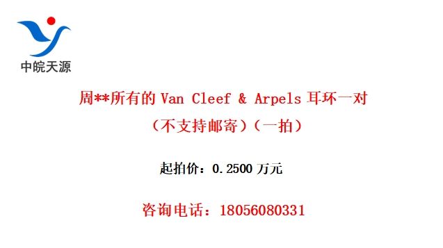 **еVan Cleef & Arpelsһԣ֧ʼģһģ