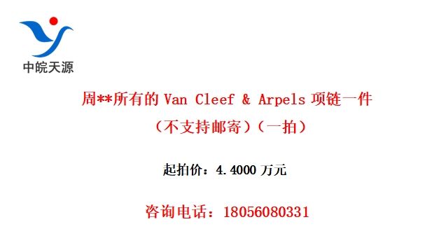 **еVan Cleef & Arpelsһ֧ʼģһģ